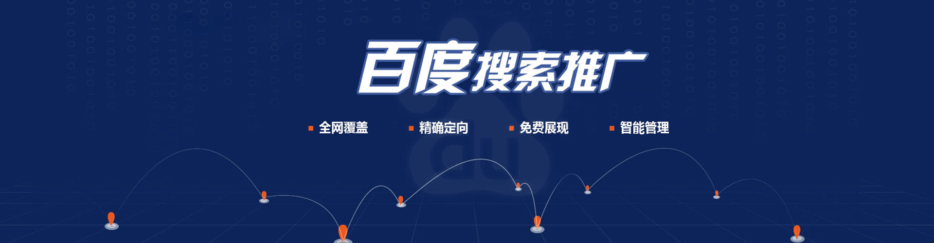 镇远sem托管
